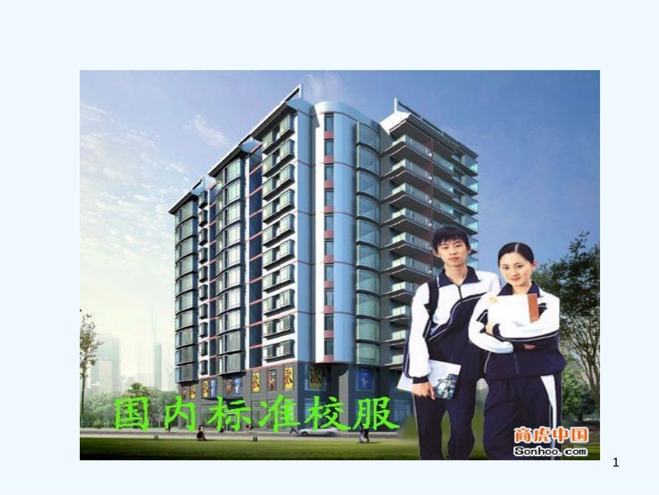 高中语文《语文研究性学习案例》课件 新人教版必修3_第1页