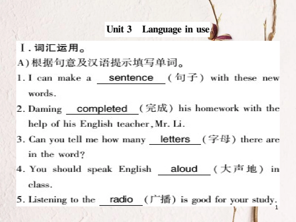 广西北部湾八年级英语上册 Module 1 How to learn English Unit 3 Language in use习题课件 （新版）外研版_第1页