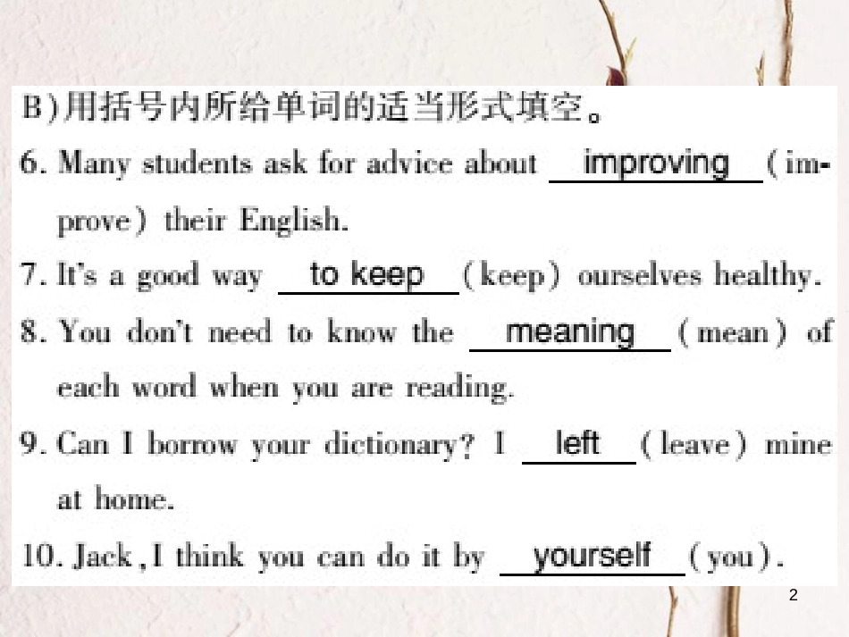 广西北部湾八年级英语上册 Module 1 How to learn English Unit 3 Language in use习题课件 （新版）外研版_第2页