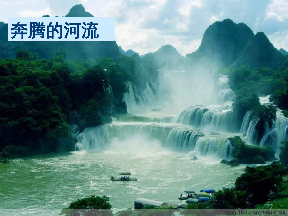 河南省濮阳市七年级地理上册 2.1 认识地球课件 （新版）湘教版_第2页