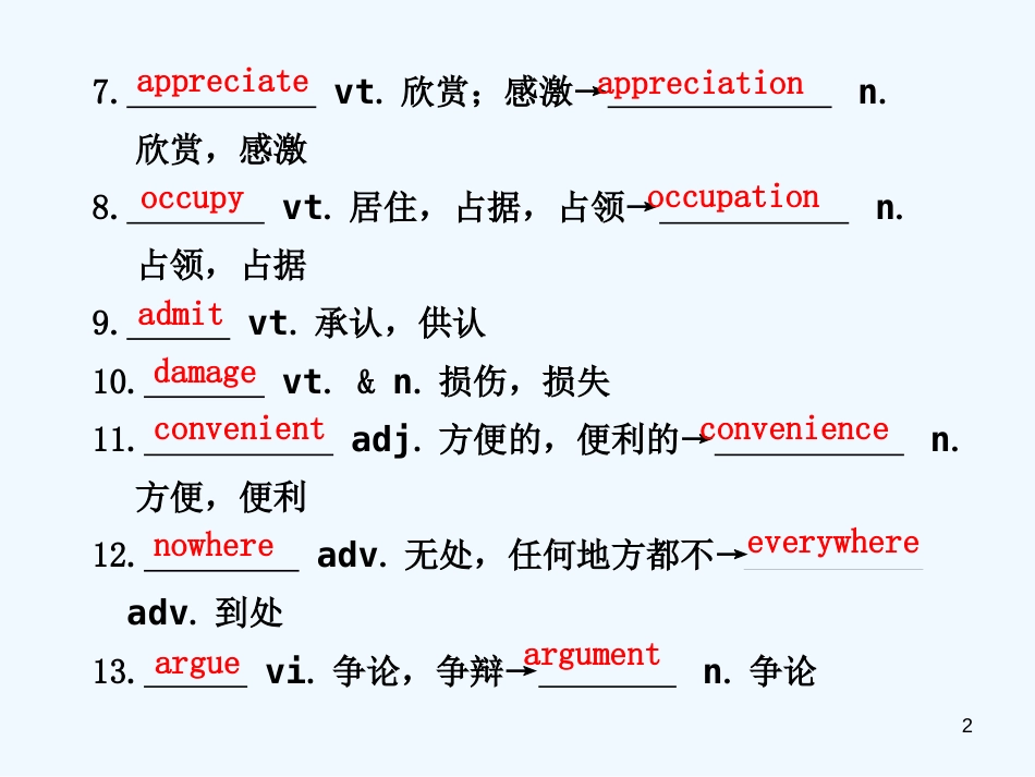 高考英语 Unit9 Wheels课件_第2页