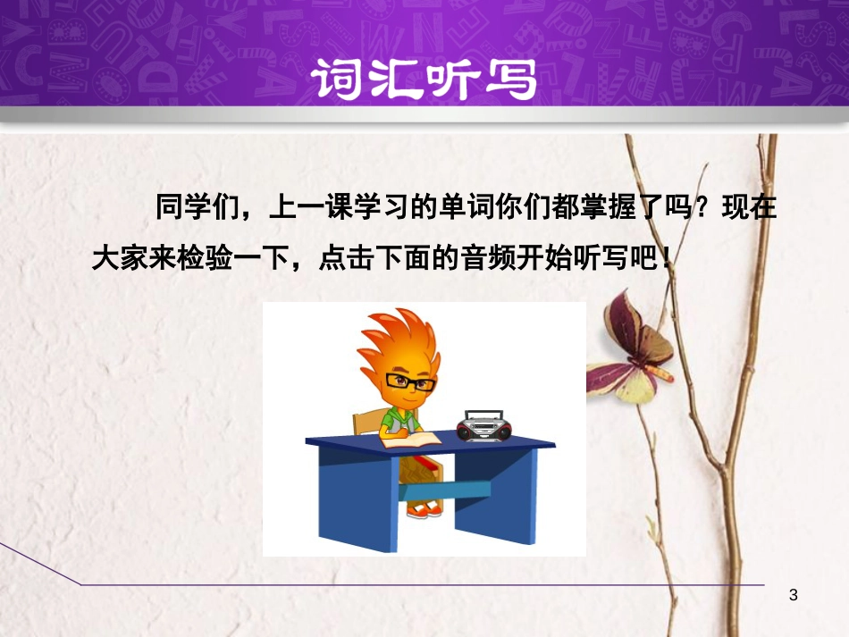 七年级英语下册 Unit 11 How was your school trip Section B（1a-2c）课件 （新版）人教新目标版_第3页