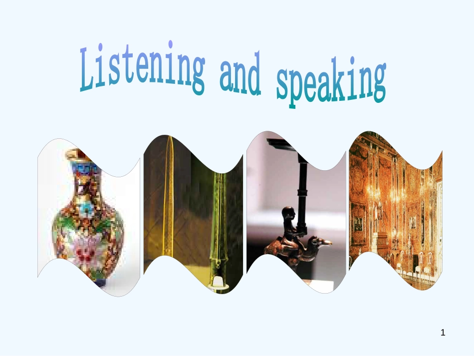 高中英语 Unit1《Cultural relics》Listening and speaking课件 _第1页