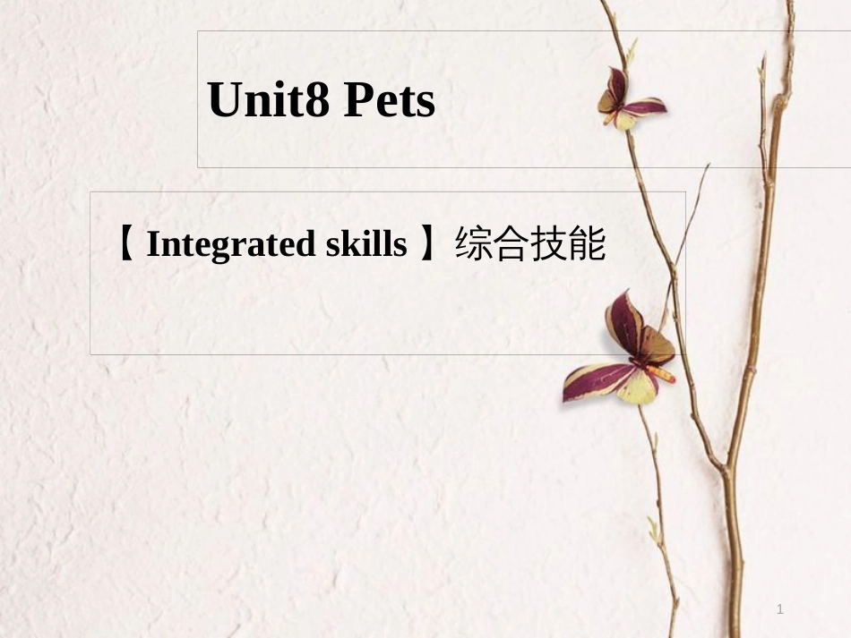 江苏省连云港市东海县七年级英语下册Unit8PetsIntegratedskills课件（新版）牛津版_第1页