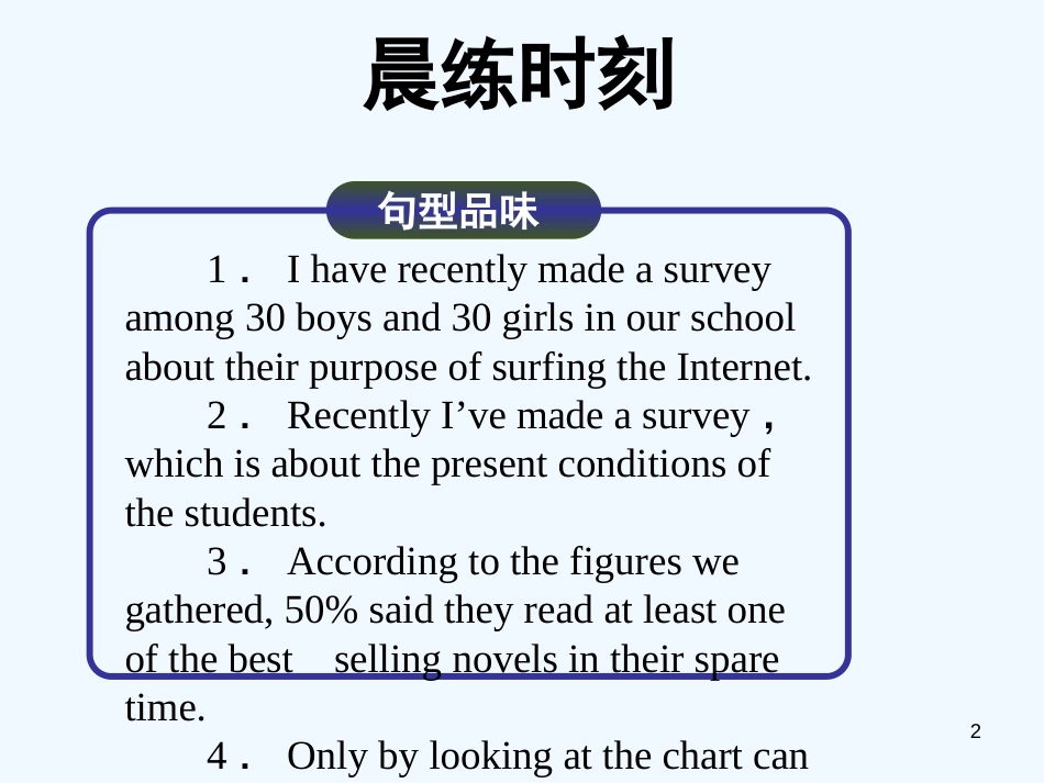 高考英语一轮复习 Units 22～24课件 北师大版选修8_第2页