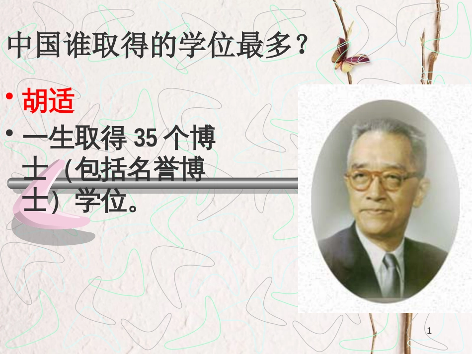 湖南省长沙市八年级语文下册 第2课 我的母亲课件 新人教版_第1页
