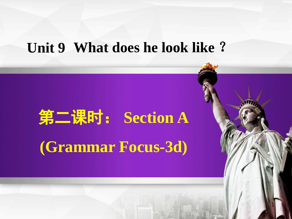 七年级英语下册 Unit 9 What does he look like Section A（Grammar Focus-3d）课件 （新版）人教新目标版_第1页