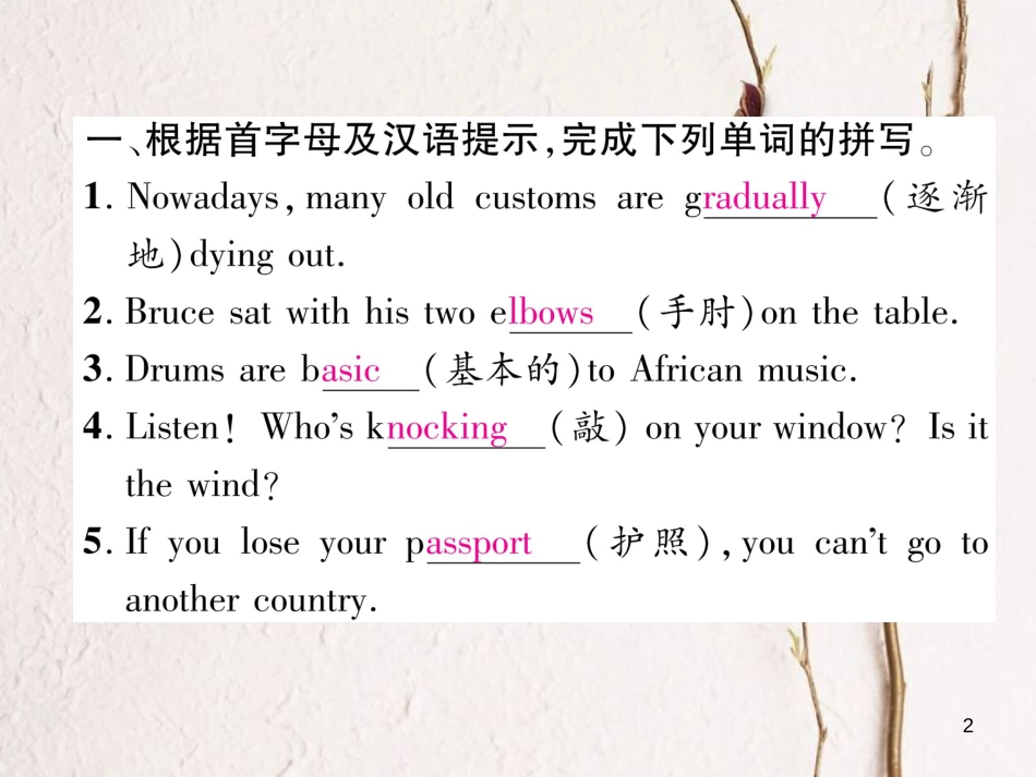 （安徽专版）九年级英语全册双休作业（十）习题课件（新版）人教新目标版_第2页