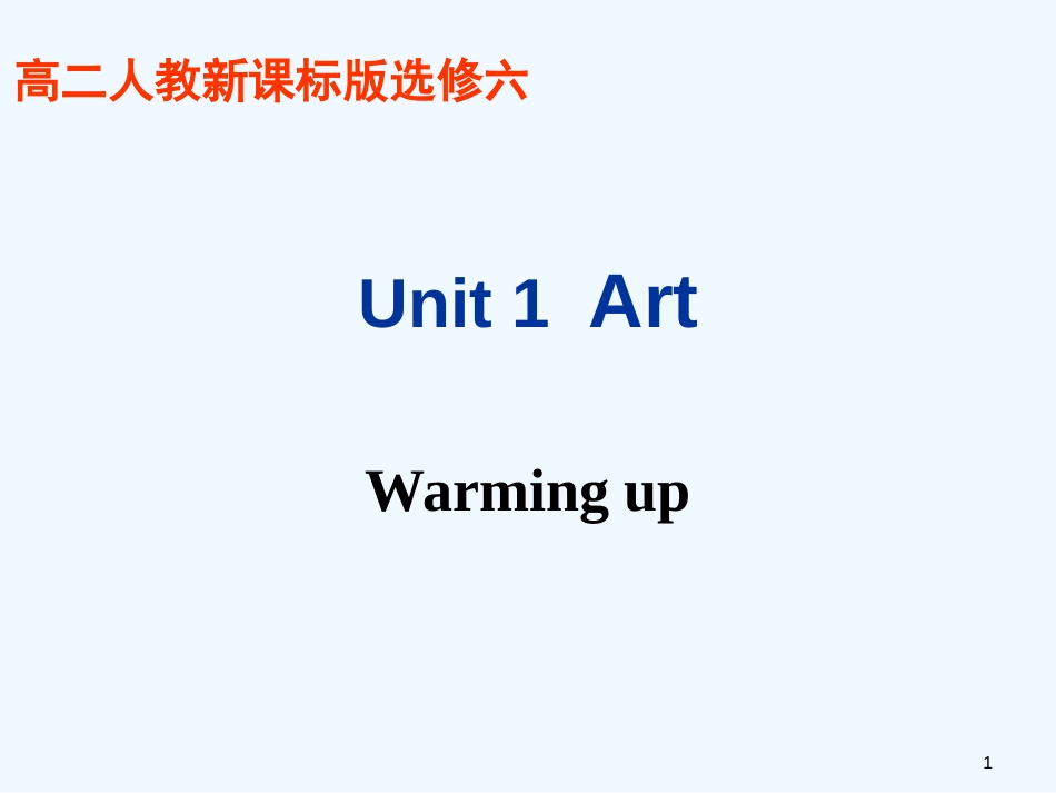 高中英语 Unit 1 Art Warming up课件 _第1页