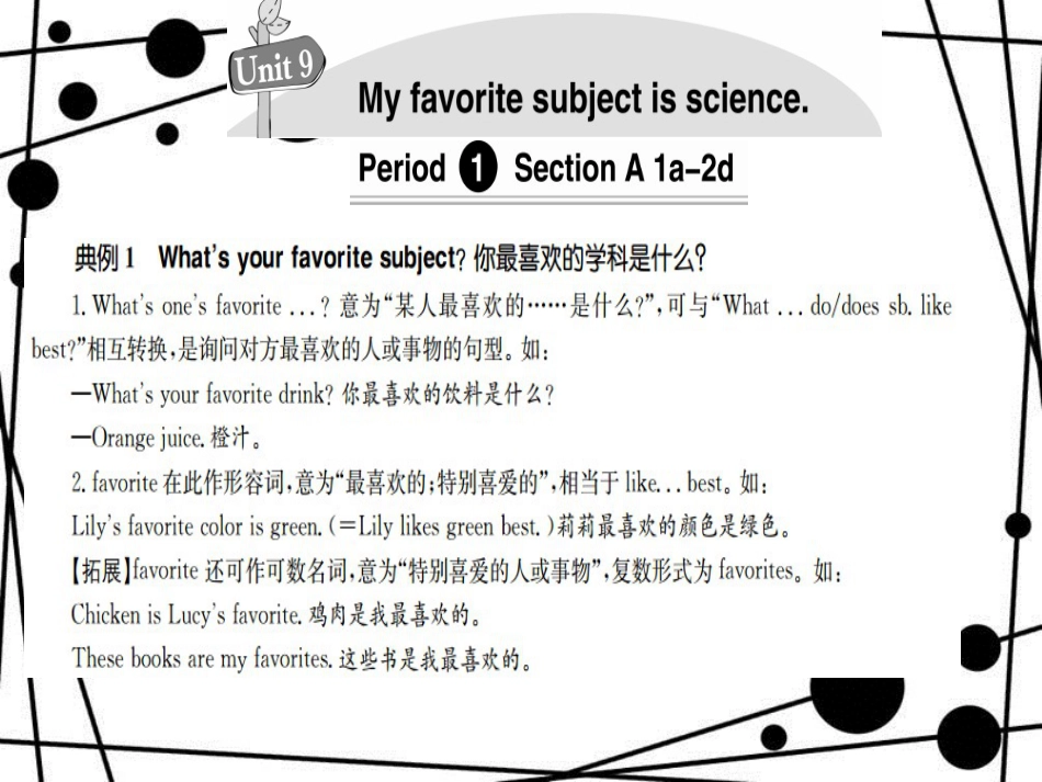 七年级英语上册 Unit 9 My favorite subject is science_第1页