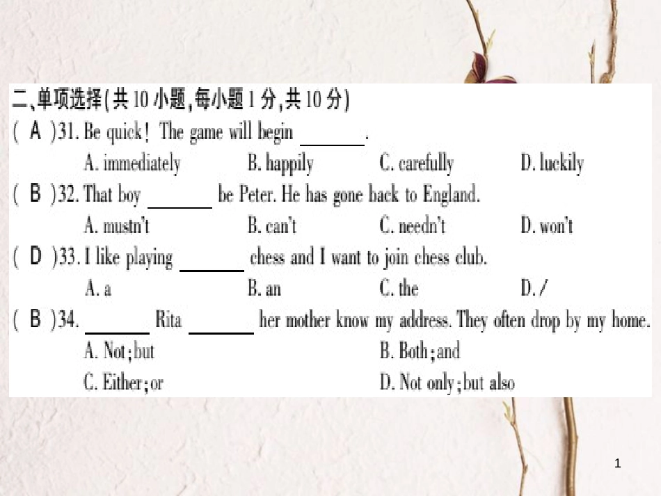 广西北部湾八年级英语上册 Module 11 Way of life综合测评卷课件 （新版）外研版_第1页