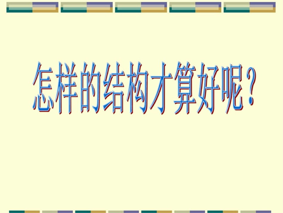 作文结构高中语文教学_第3页