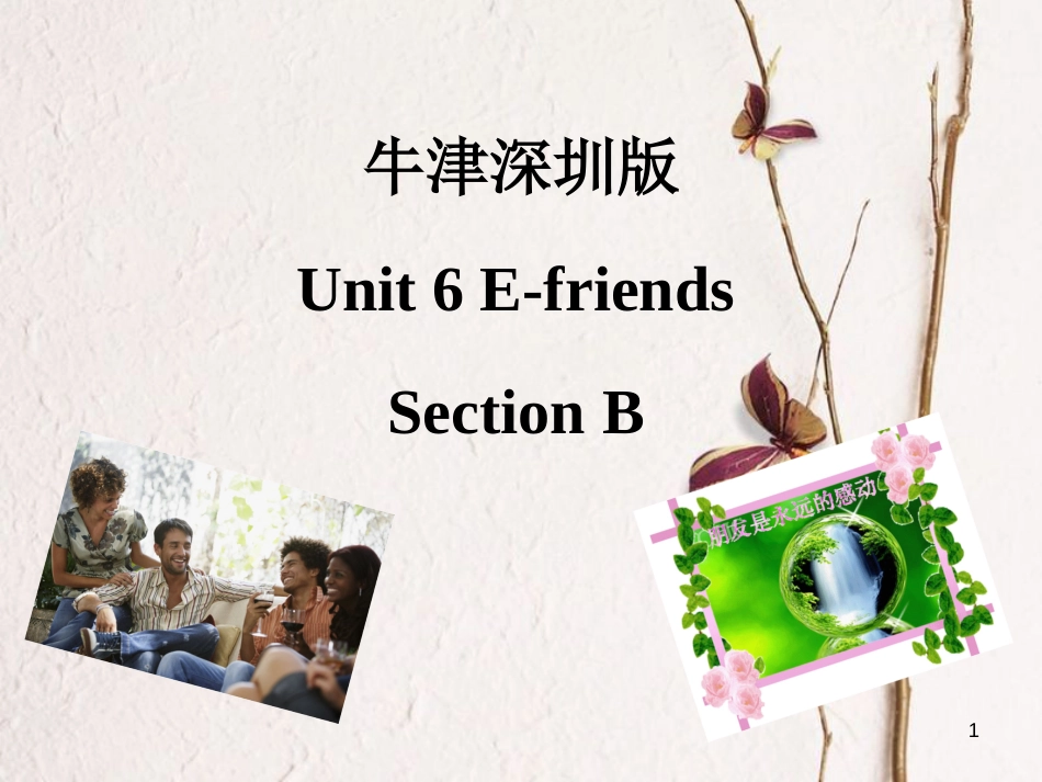 六年级英语上册 Unit 6 E-friend（第2课时）课件 牛津上海版_第1页