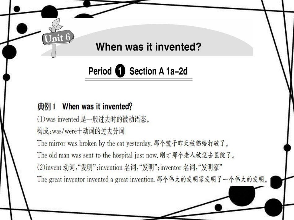 九年级英语全册 Unit 6 When was it invented导学课件 （新版）人教新目标版_第1页