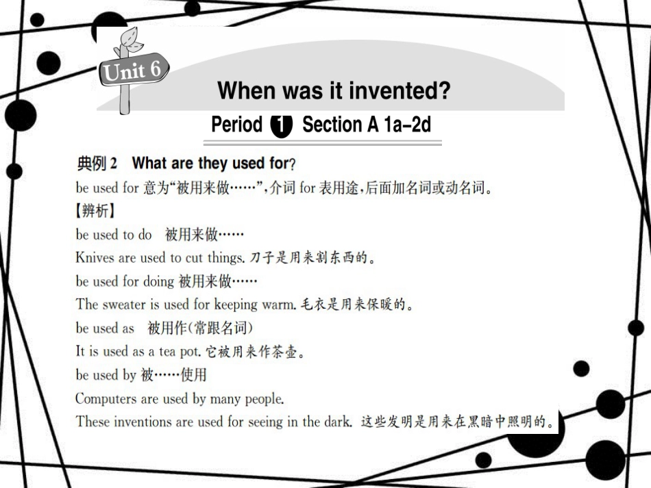 九年级英语全册 Unit 6 When was it invented导学课件 （新版）人教新目标版_第2页