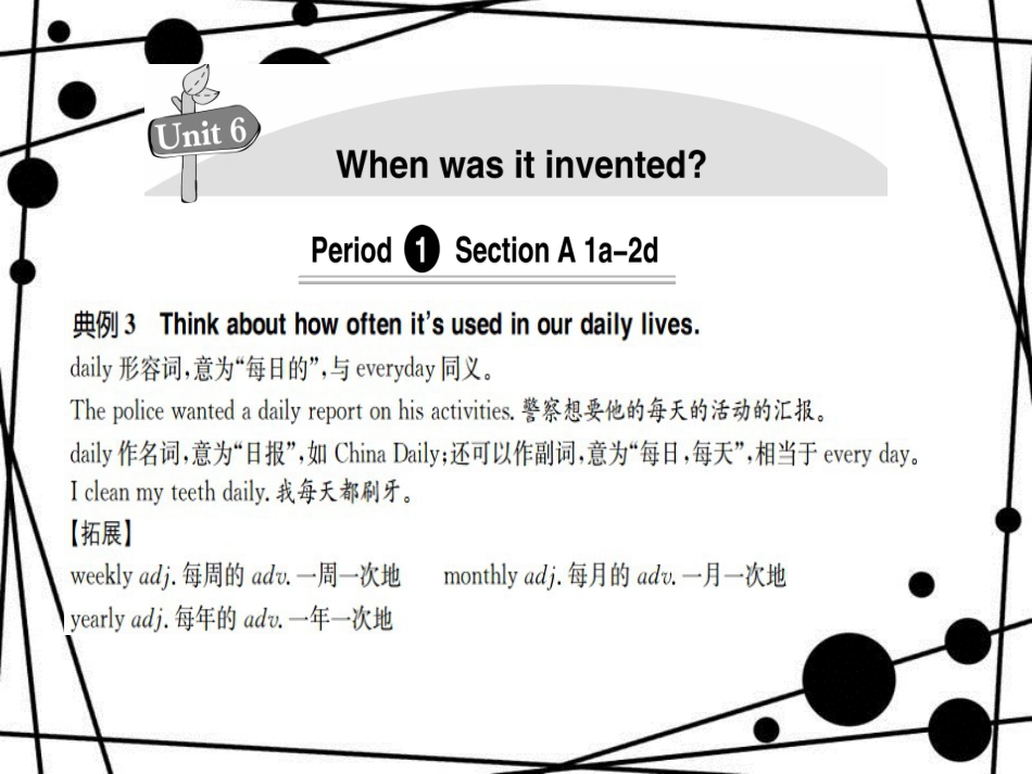 九年级英语全册 Unit 6 When was it invented导学课件 （新版）人教新目标版_第3页