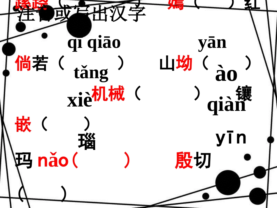 八年级语文上册 第二单元 5《枣核》课件 苏教版_第3页