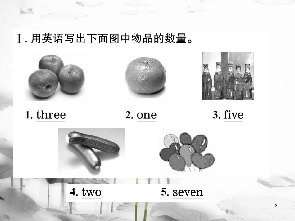 （浙江专版）七年级英语上册 Unit 1 My name's Gina（第3课时）课件 （新版）人教新目标版_第2页