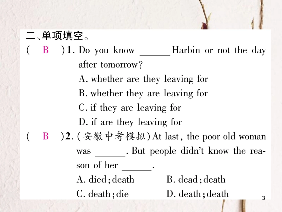（安徽专版）九年级英语全册双休作业（二）习题课件（新版）人教新目标版_第3页
