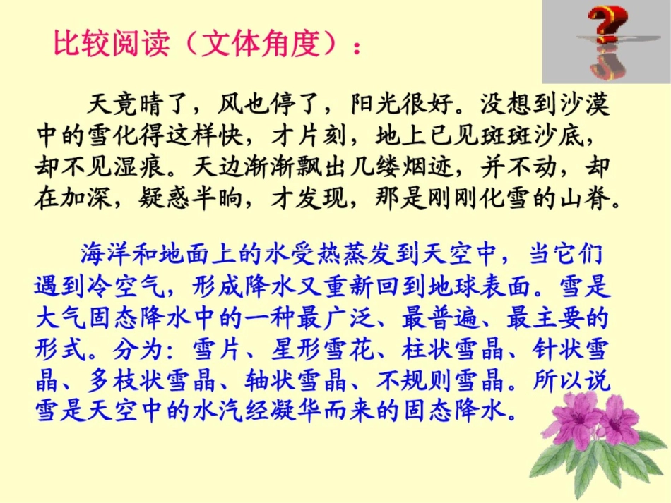 中国石拱桥2.中国石拱桥课件_第1页