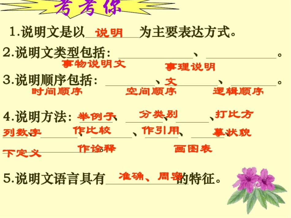 中国石拱桥2.中国石拱桥课件_第2页