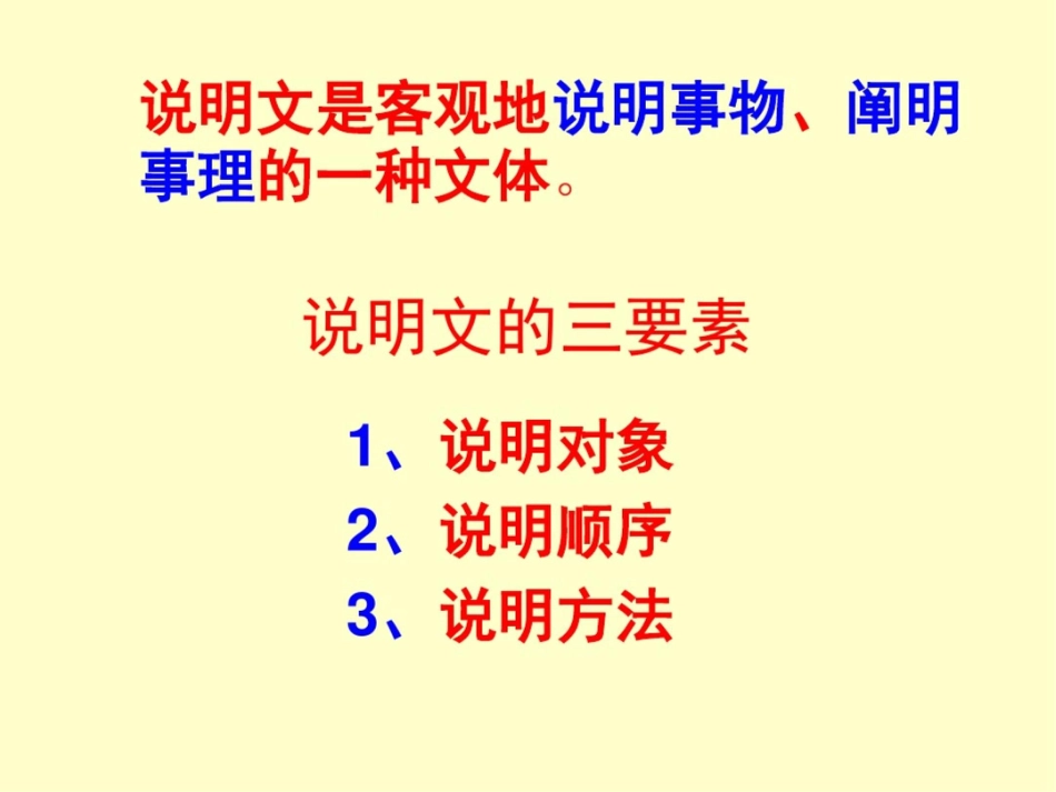 中国石拱桥2.中国石拱桥课件_第3页