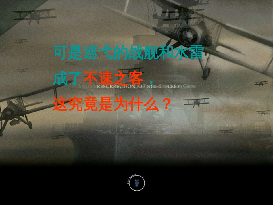 四年级语文下册 第4单元 16.和我们一样享受春天课件3 新人教版_第3页