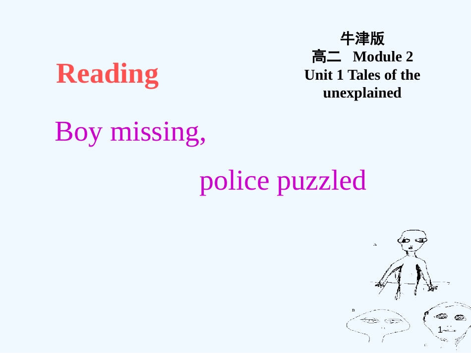 高中英语 Unit 1《Tales of the Unexplained》Reading课件2 牛津译林版_第1页