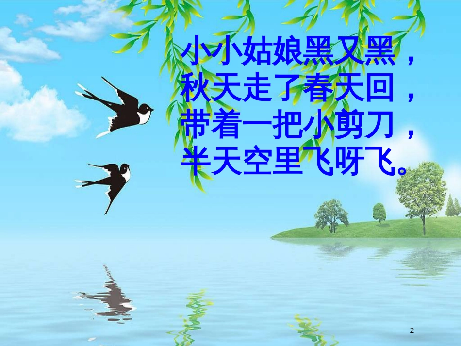 四年级语文上册 习作四 我喜欢的动物作文课件2 新人教版_第2页