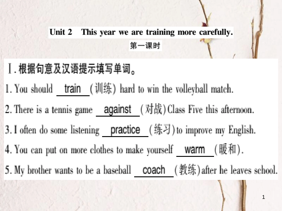 广西北部湾八年级英语上册 Module 3 Sports Unit 2 This year we practise more carefully习题课件 （新版）外研版_第1页