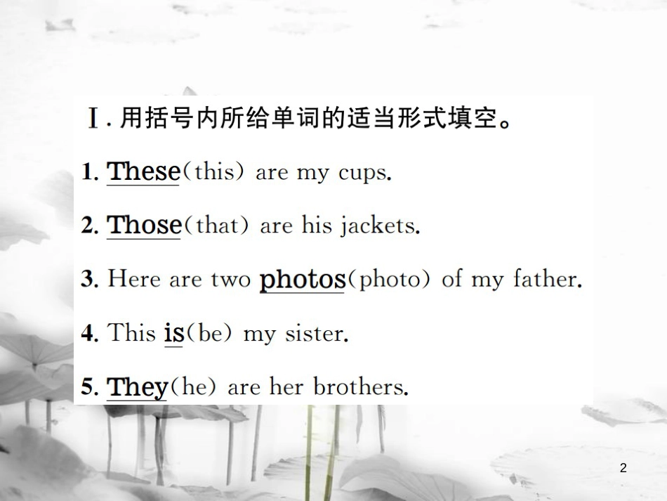 （浙江专版）七年级英语上册 Unit 2 This is my sister Self Check课件 （新版）人教新目标版_第2页