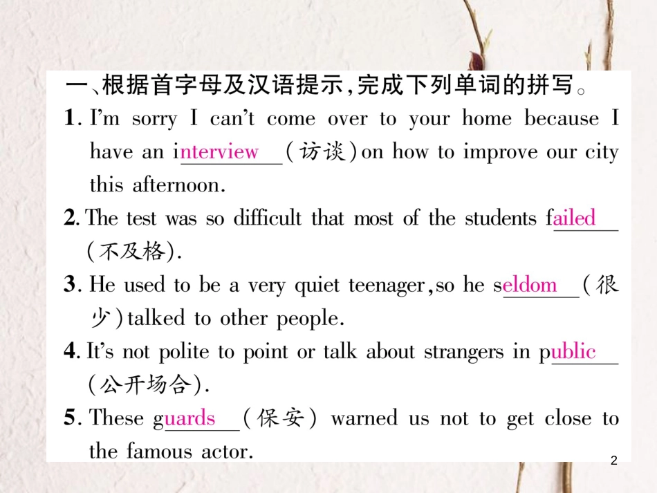 （安徽专版）九年级英语全册双休作业（四）习题课件（新版）人教新目标版_第2页