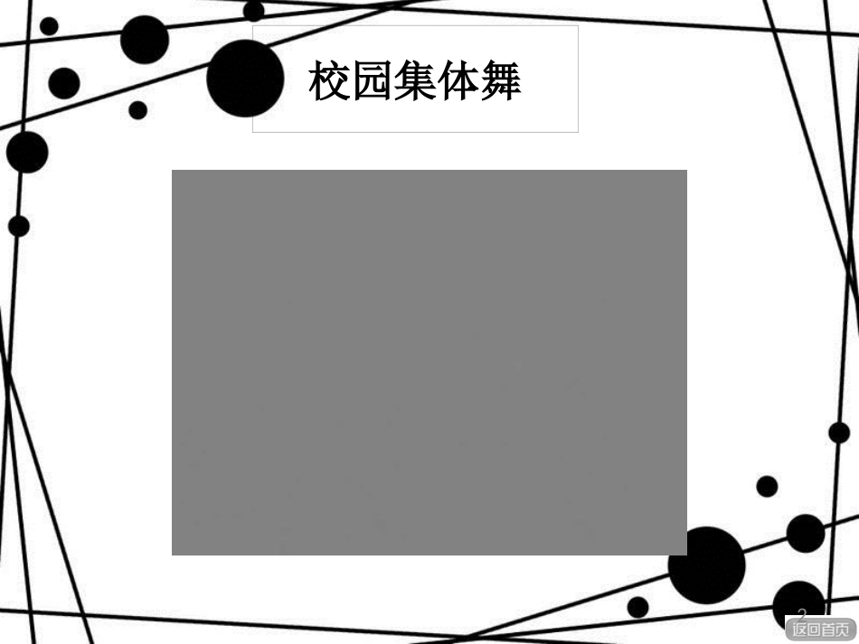 三年级数学上册 第二单元 信息窗1 两位数乘一位数的口算课件 青岛版_第2页