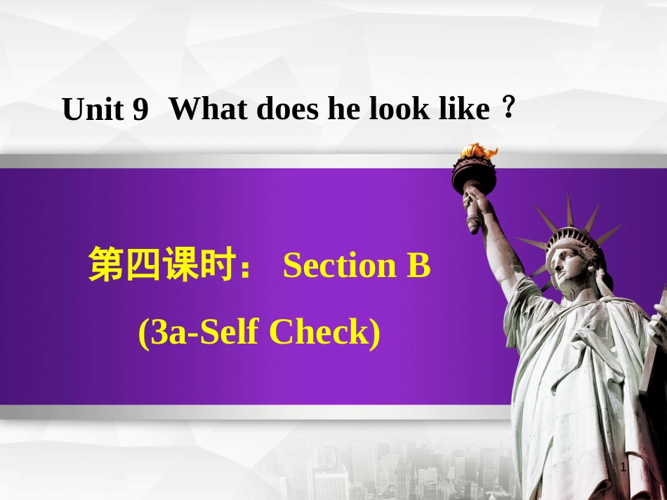 七年级英语下册 Unit 9 What does he look like Section B（3a-Self Check）课件 （新版）人教新目标版_第1页