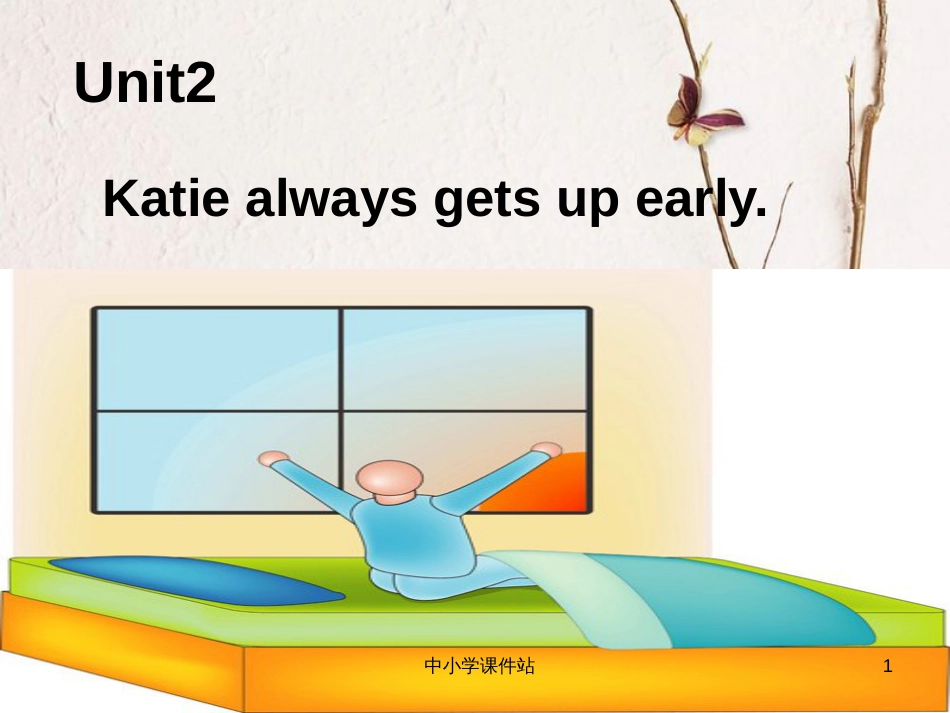 六年级英语上册 Unit 2 Katie always gets up early课件4 湘少版_第1页