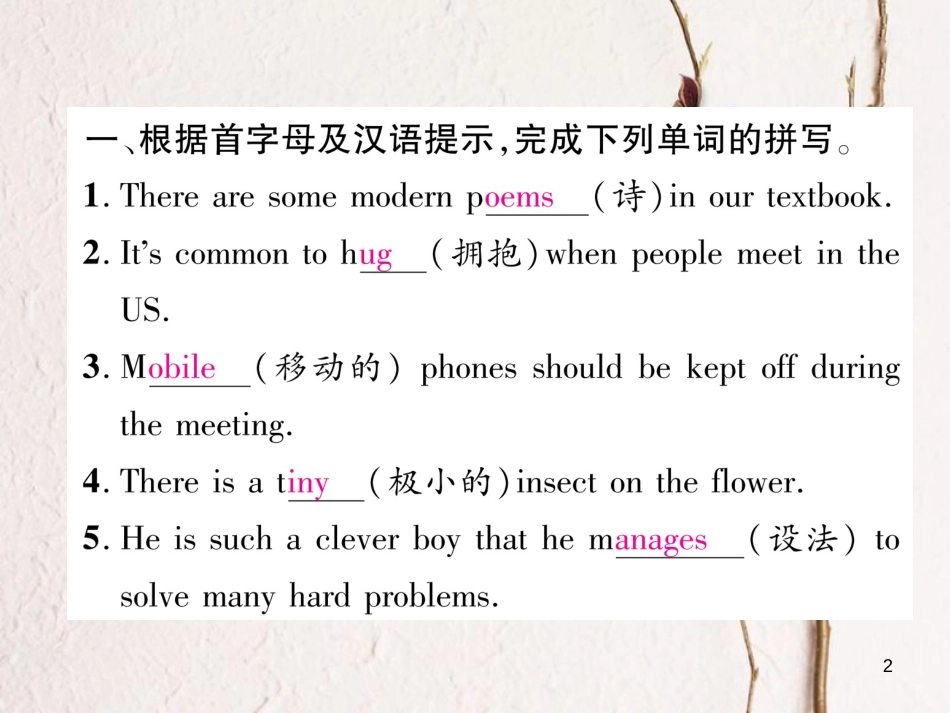 （安徽专版）九年级英语全册双休作业（七）习题课件（新版）人教新目标版_第2页