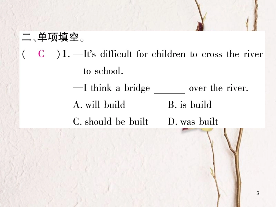 （安徽专版）九年级英语全册双休作业（七）习题课件（新版）人教新目标版_第3页