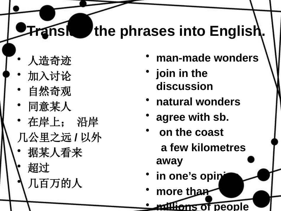 九年级英语上册 Module 1 Wonders of the world Unit 1 It’s more than 2,000 years old课件 （新版）外研版_第2页