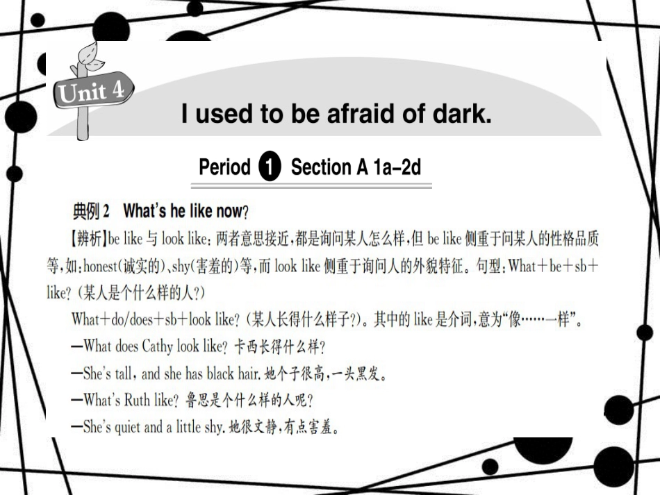 九年级英语全册 Unit 4 I used to be afraid of the dark_第2页