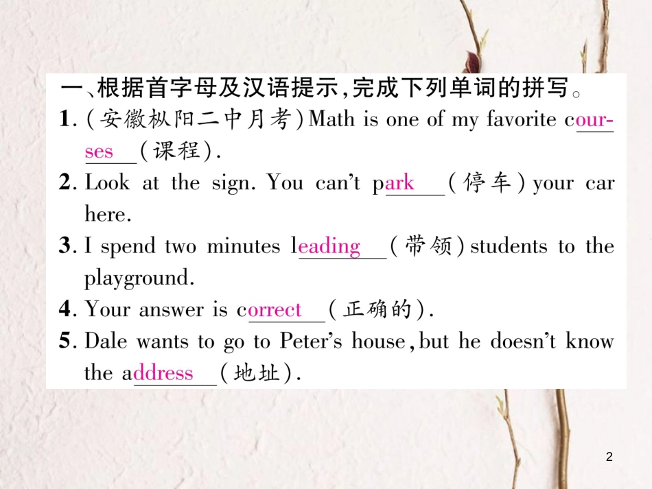 （安徽专版）九年级英语全册双休作业（三）习题课件（新版）人教新目标版_第2页