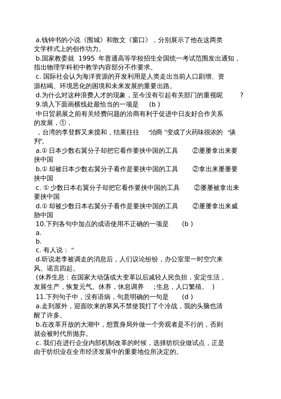 云端学习答案_第3页
