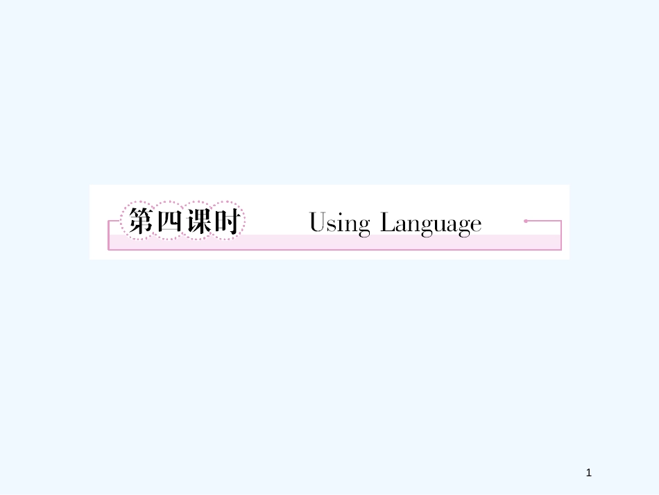 高中英语 Unit1 Living well 第4课时 Using language课件 _第1页