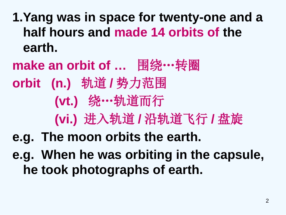 高中英语 Module5 Language points课件 外研版必修2_第2页