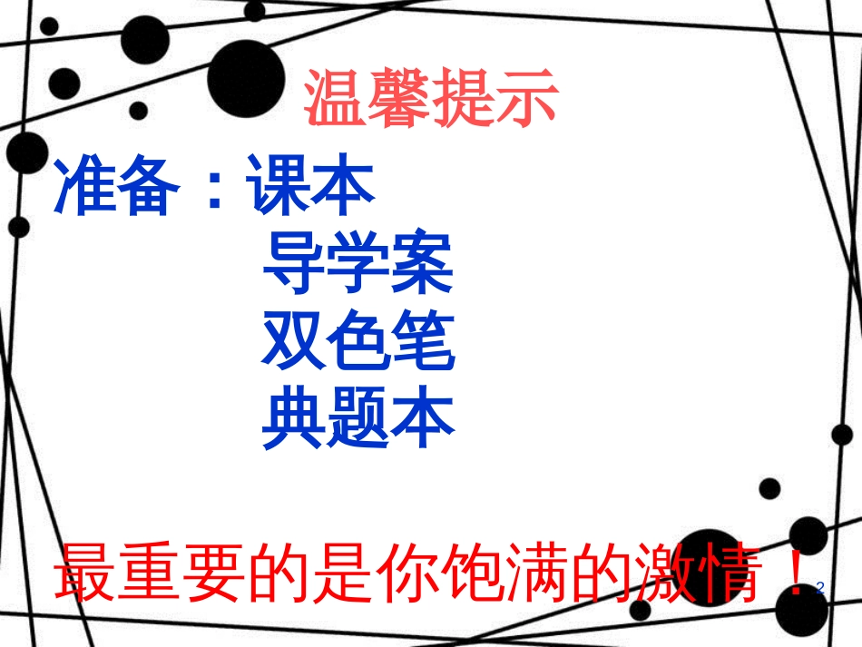 八年级语文上册 第五单元 20《都市精灵》课件2 苏教版_第2页