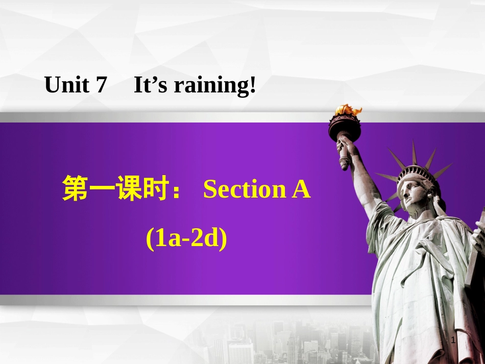 七年级英语下册 Unit 7 It’s raining Section A（1a-2d）授课课件 （新版）人教新目标版_第1页