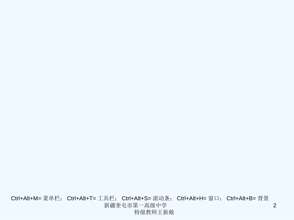 高考数学 2.1.1曲线与方程课件 新人教A版选修2-1_第2页