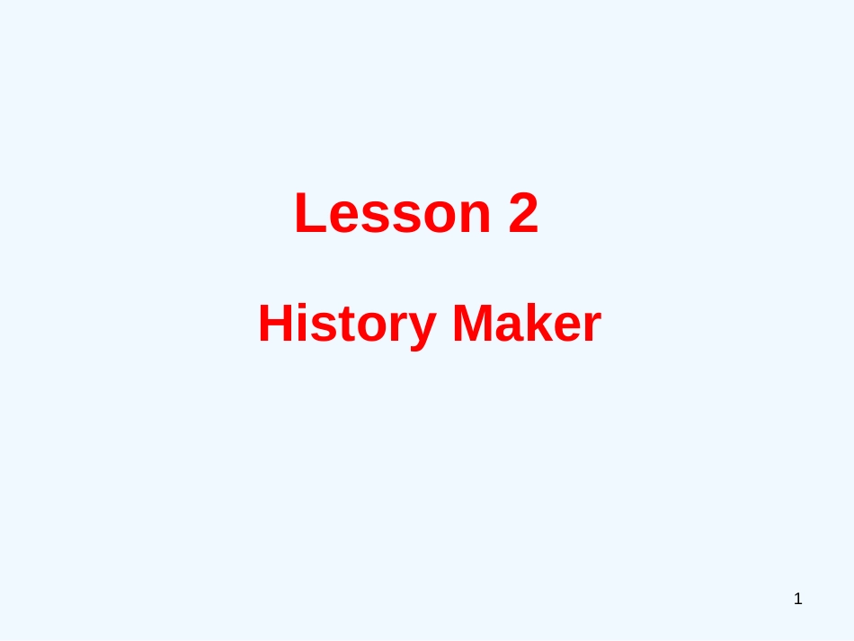 高中英语 Unit2 Heroes--Lesson 2 History Makers 北师大版必修1_第1页