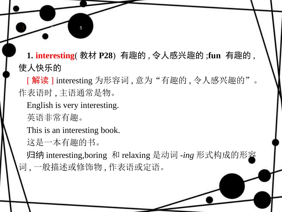 七年级英语上册 Unit 5 Do you have a soccer ball Section B & Self Check课件 （新版）人教新目标版_第2页