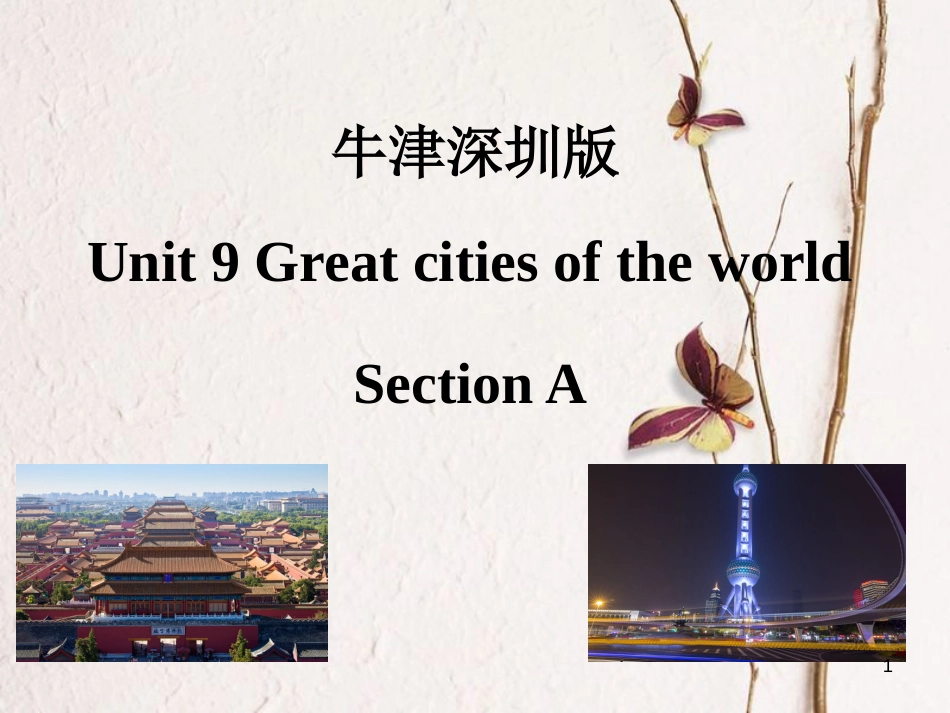 六年级英语上册 Unit 9 Great cities of the world（第1课时）课件 牛津上海版_第1页