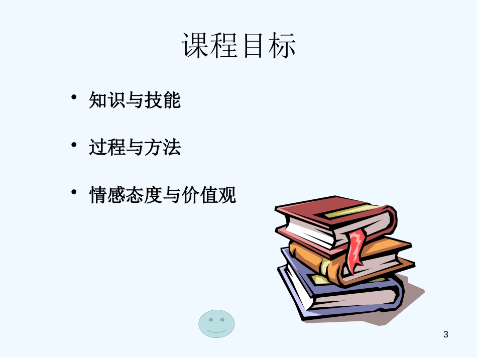 高中地理 地形对聚落及交通的影响课件 湘教版必修1_第3页